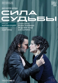 TheatreHD: Мартин Кушей: Сила судьбы (2014)