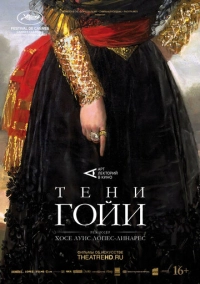 Тени Гойи (2022)
