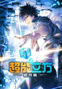 Сверхкуб (2025)