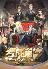 Проиграйте, чтобы разбогатеть с самого начала игры (2024)