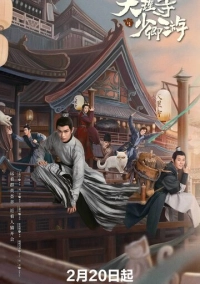 Легенда о Белом коте (2024)