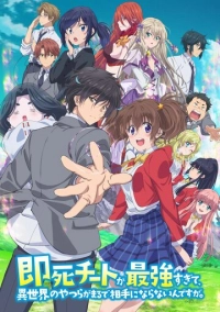 Другой мир не может противостоять силе мгновенной смерти (2024)