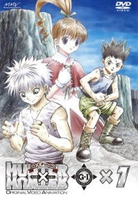 Охотник х Охотник: Остров Жадности. Финал (2004)