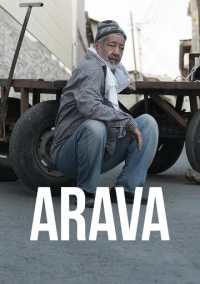 Арава (2024)