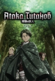 Атака титанов OVA (2013)