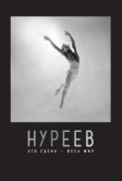 Нуреев: Его сцена – весь мир (2018)