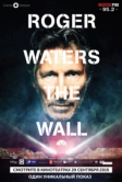 Роджер Уотерс: The Wall (2014)