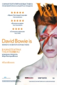 David Bowie это… (2014)