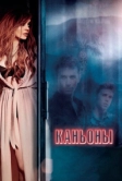 Каньоны (2013)