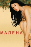 Малена (2000)